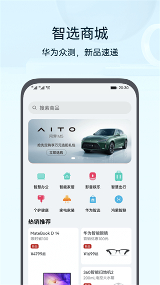 华为智能遥控1