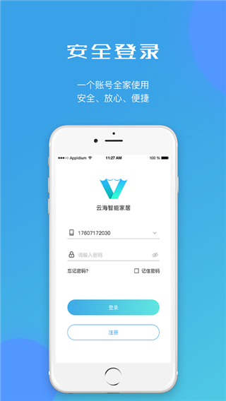 云海物联4