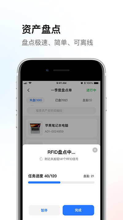 精臣云资产app3