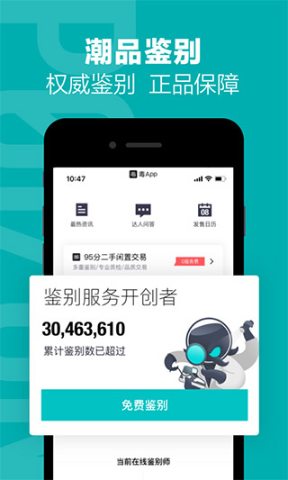 毒app(得物)2