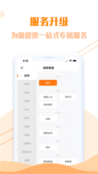 沃通信3