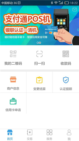 微掌铺app5