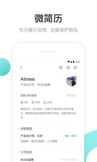 BOSS直聘最新招聘网5