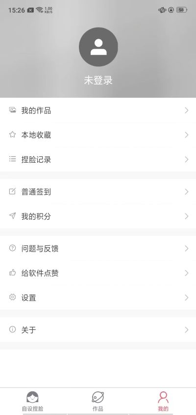 自设捏脸app1