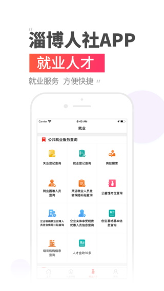 温暖淄博人社2