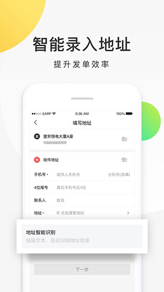 美团配送3