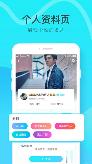 铃音app5