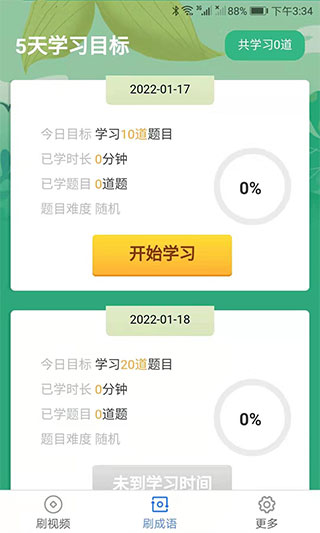 乐刷刷短视频赚钱2