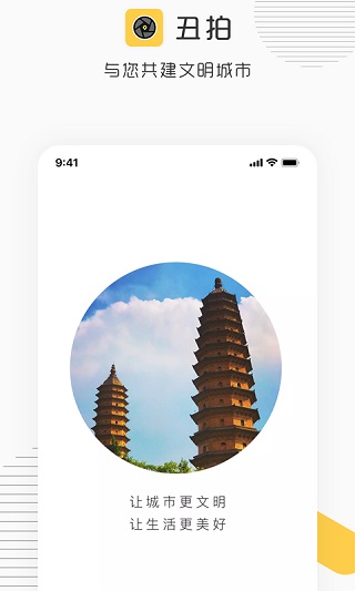 丑拍app1