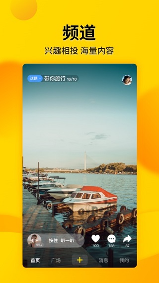 微叭短视频app最新升级版2