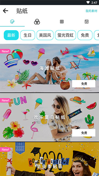 PhotoGrid破解版3