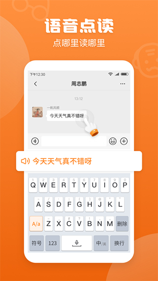 手写输入法app2
