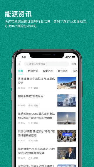 绿色国网2