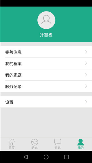 健康珠海2