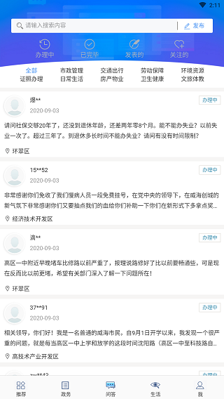 威政通3