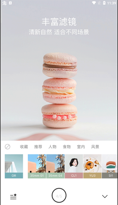 foodie美食相机2