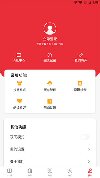 天籁小说app5