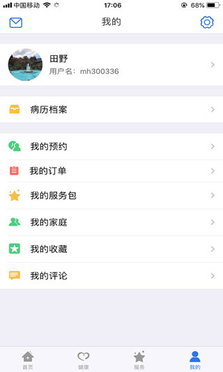 健康廊坊3