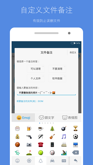 存储空间清理2