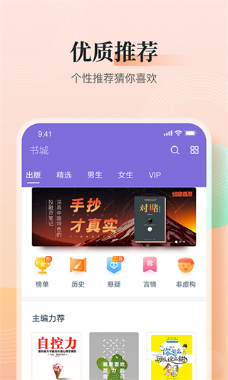 点众快看小说app2