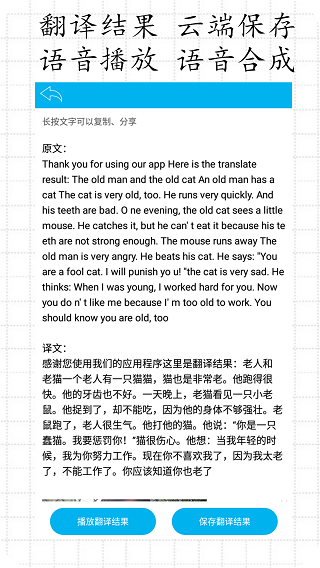 拍照翻译app4