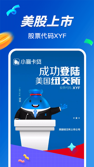 小赢卡贷app2023最新版4