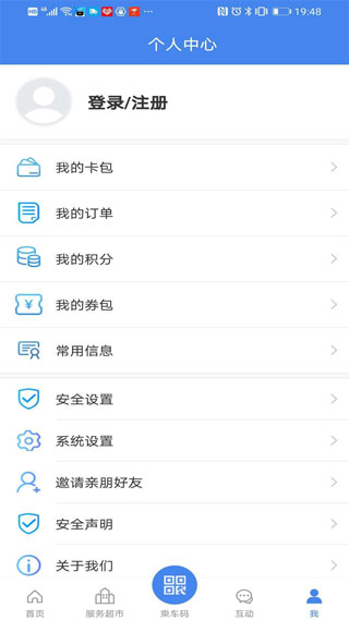 我的扬州app3