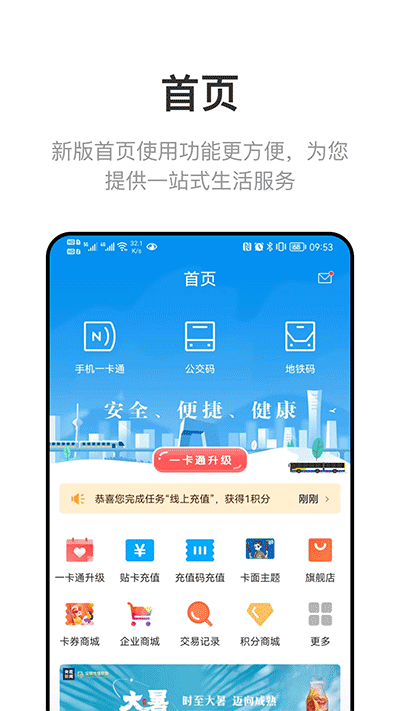 北京一卡通2023最新版3