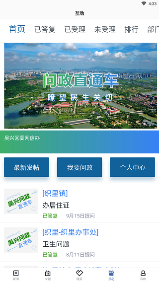 爱上吴兴4