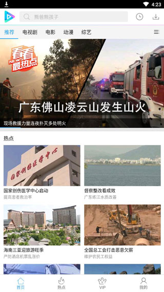 响巢看看4