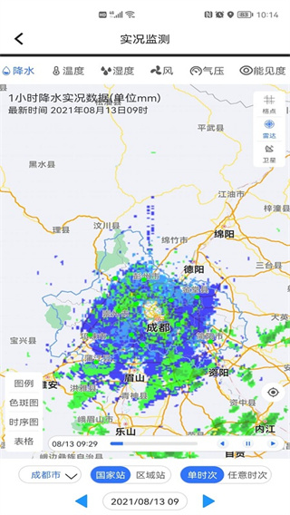 成都气象app3