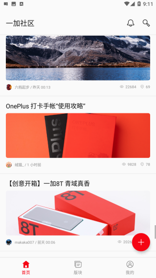 一加社区5