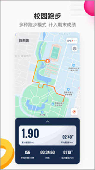 乐健体育最新版3