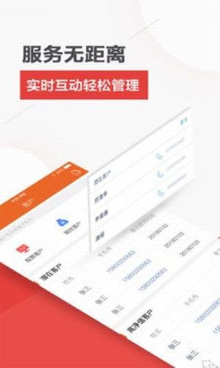 终极理财师app2