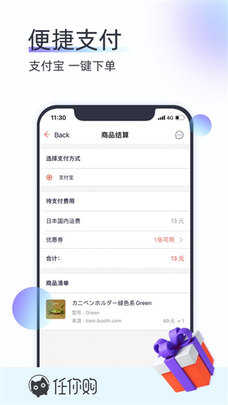任你购app3