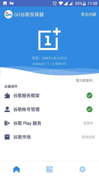 谷歌安装器oppo专用版2
