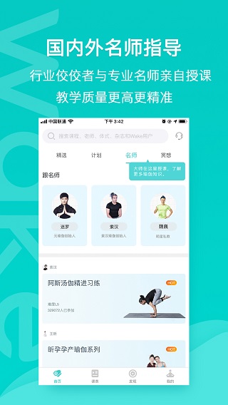 Wake瑜伽5