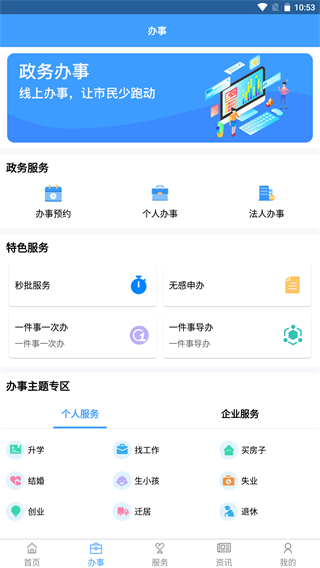 i罗湖app3