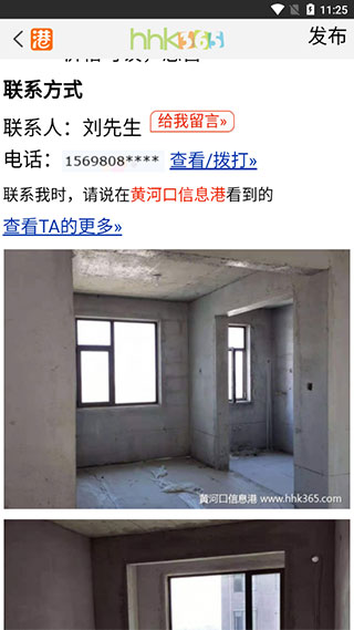 黄河口信息港app5