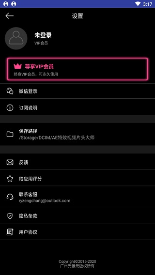 AE特效视频片头大师破解版3
