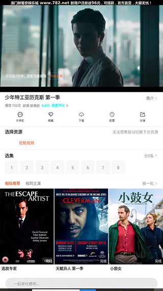 追剧app5