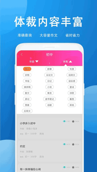 作业答案搜题app3