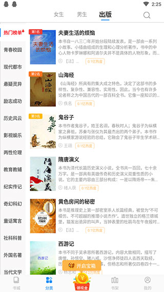 必阅免费小说2
