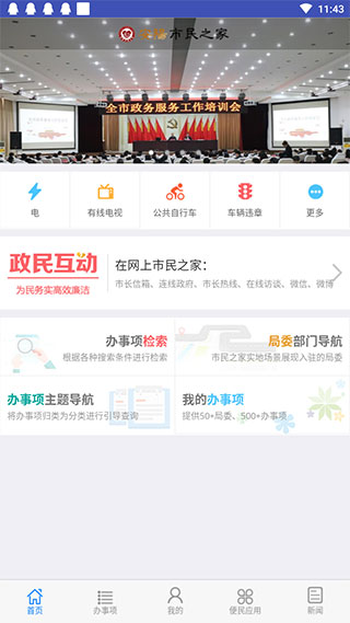 安阳市民之家3