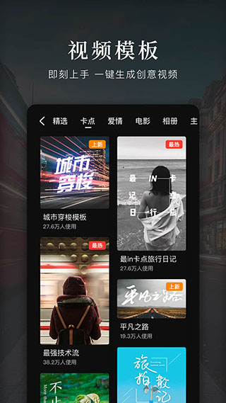 快剪辑旧版本4
