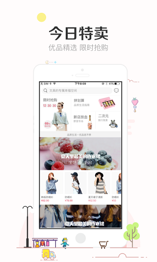 楚楚街4
