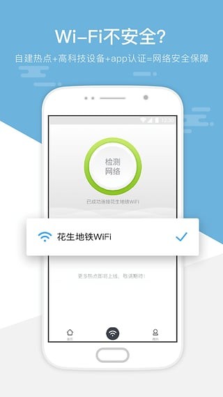 昆明地铁WiFi1