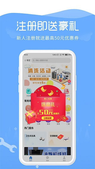 91畅修保师傅端3