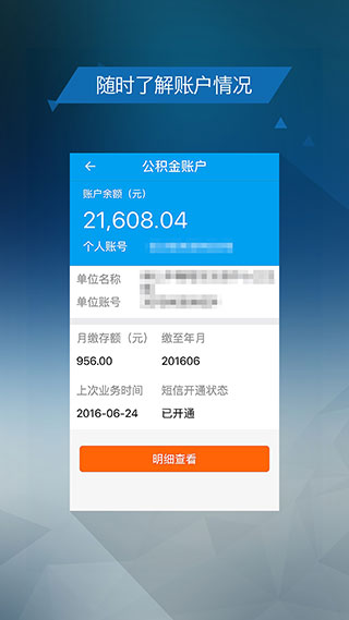 保山公积金4