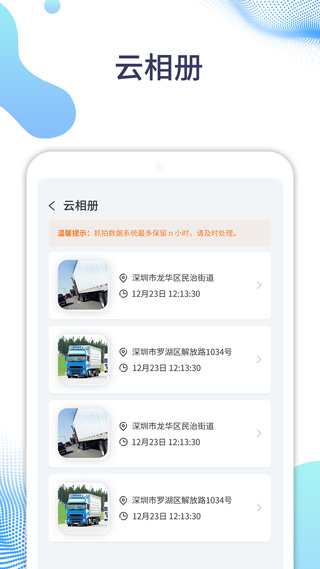 随车拍3